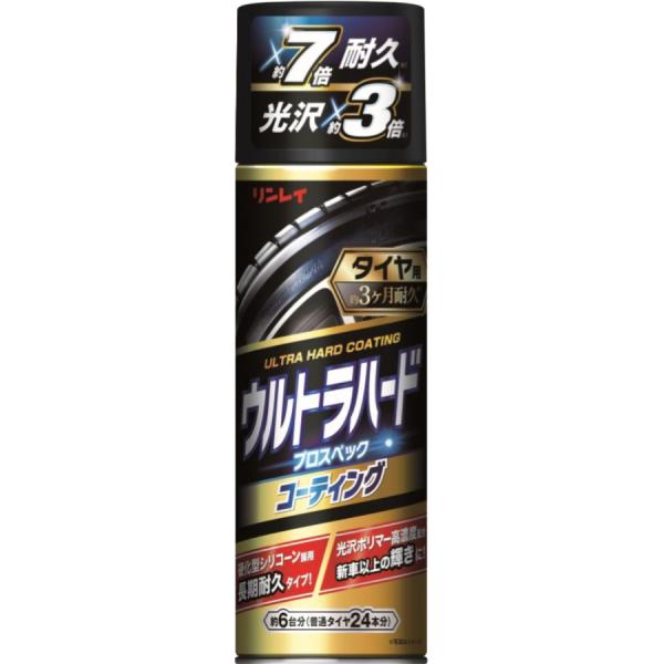 他サイト： タイヤワックス ウルトラハードコーティング タイヤ用 D-25 リンレイ トラック用品 6883185の商品画像
