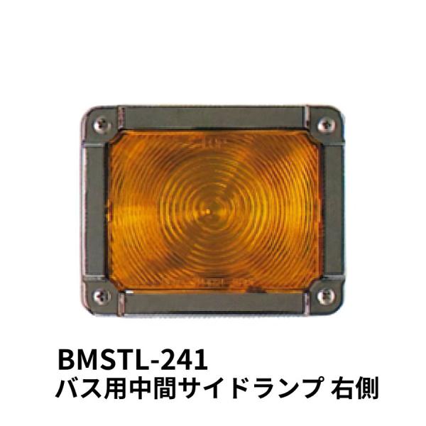 小物 mst..tsm 楽天市場】小糸製作所(KOITO) バス用ウインカーランプ 24V 運転