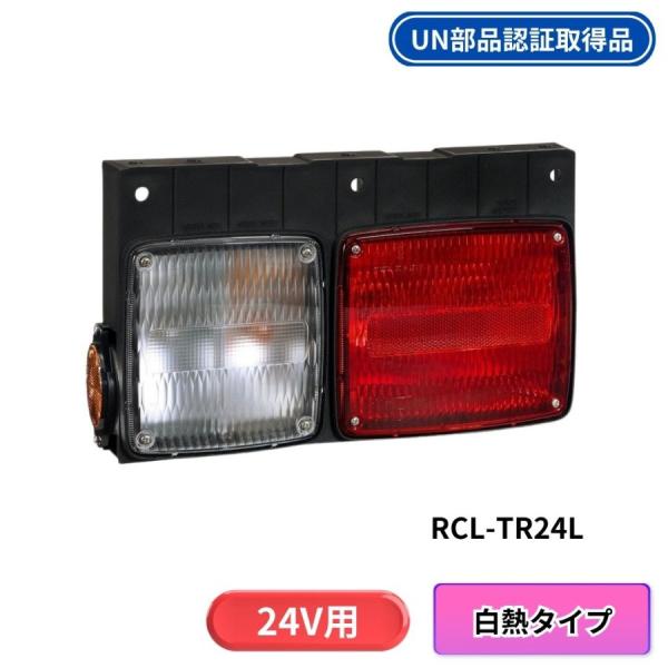 小糸 2連】トラック用 4t 10t リアコンビ ノーマルタイプ（運転席）右⑪ 小糸 2連】トラック用 4t 10t リアコンビ ノーマルタイプ（運転席）右