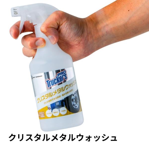 ジェットイノウエ アルミホイール洗浄に トラッカーズプロ クリスタル
