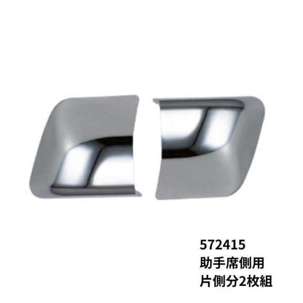 ジェットイノウエフロントグリップボルト隠しカバー日野17プロフィア 助手席用片側分572415助手席用2枚組【注意事項】こちらは助手席側グリップ片側分のセットになります。運転席側と助手席側の両方が必要な場合は必要な側用のものをそれぞれご注文...