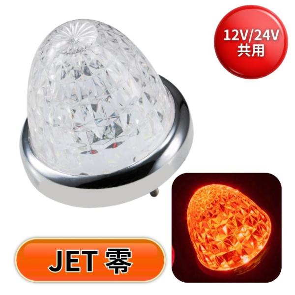 ジェットイノウエバスマーク？ ジェットイノウエ LEDスターライトバスマーカー零(ゼロ) クリアレンズ