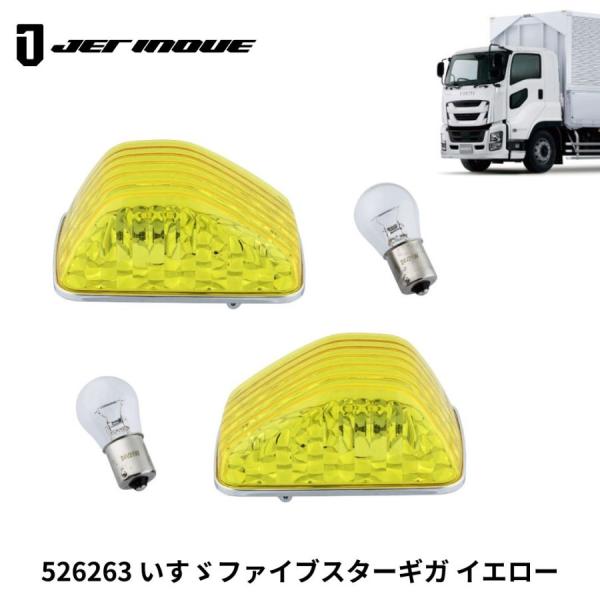 [ラスト]CBタイプ イエローウインカー 星型 CBタイプ イエローウインカー 星型 ラスト]CBタイプ イエロー