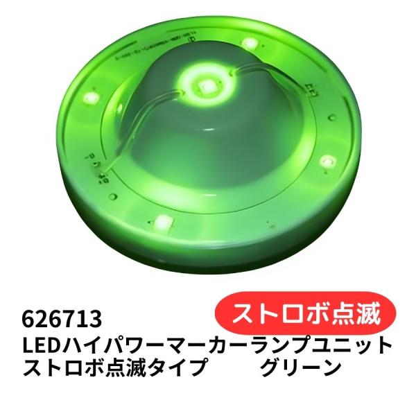 デコトラ　アンドン　ストロボ　ジェットイノウエ　廃盤 ジェットイノウエ LED5ハイパワーマーカーユニット ストロボ点滅