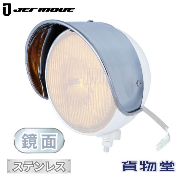 【ジャンク】２００パイ　バイザー付フォグランプ一式 24v ジェットイノウエ IPFフォグランプ用バイザー 鏡面 ステンレス