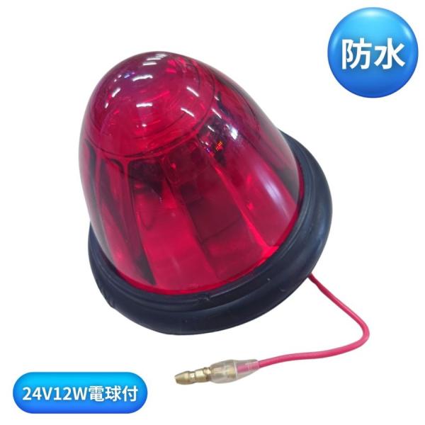 日本ボデーパーツ工業 IKK 防水ゴムバスマーカーランプ (ガラスレンズ