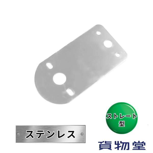 ステンレス製厚さ：1.5mmバスマーカー用取付けステーです。サイズ：幅80mm、長さ153mm取付け穴：3ヶ鏡面ステンレス製です。青のビニルは保護シールです。ビニルを剥してからご利用下さい。※注:装着写真のマーカーは別売です</td&...