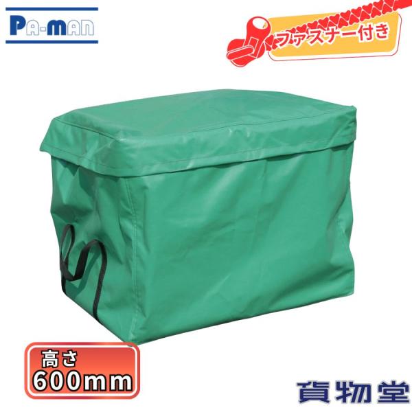 ふとん収納袋 高さ600mm ファスナー付 パーマンコーポレーション FBAG50 6623610100 ●ベルト巾を50mmに変更して大幅に強度がUPしました。●保護ふとん・保護毛布をほこりから守ります。●ファスナー・面ファスナー付。●底...