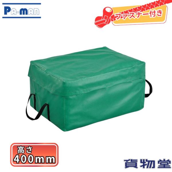 ふとん収納袋 高さ400mm ファスナー付 パーマンコーポレーション FABAG5 6623640100 ●ベルト巾を50mmに変更して大幅に強度がUPしました。●保護ふとん・保護毛布をほこりから守ります。●ファスナー・面ファスナー付。●底...