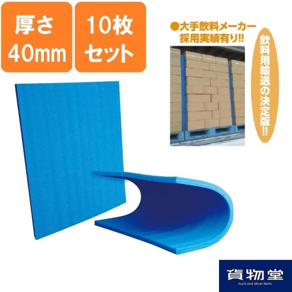 送料無料 ブルーボード 1000mm×1200mm×厚さ40mm 10枚セット 酒井化学