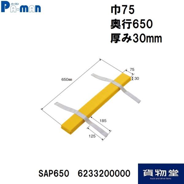 SAP650p[}V[Oo[Eăpbh|gbNpi