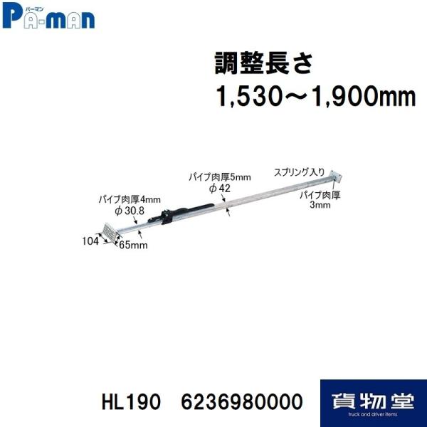 HL190p[}׎~߁Eς|[ A~ 1530`1900mm s|gbNpi