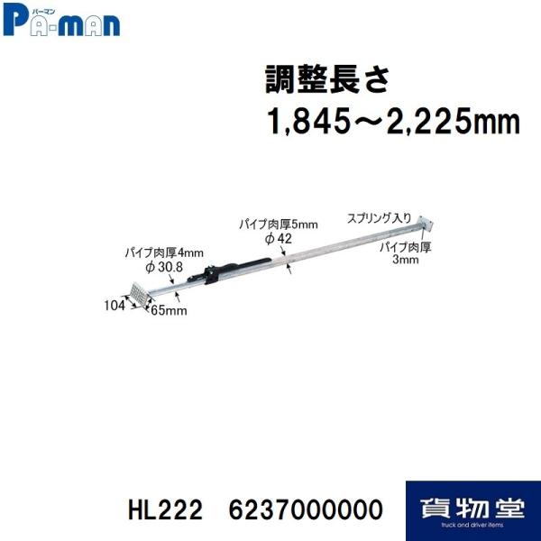 HL222p[}׎~߁Eς|[ A~ 1845`2225mm s|gbNpi
