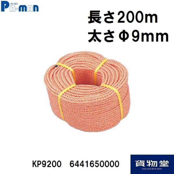 KP9200p[}[v N|Q[v 200m|gbNpi