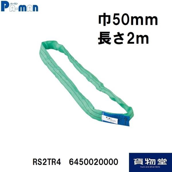 RS2TR4\tgEGhXEXO(50mm×2m )|gbNpi