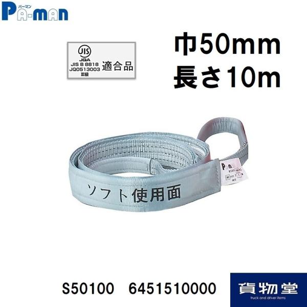 S50100p[}|xgEXO|肩+\tgʕt50mm1{10m|gbNpi