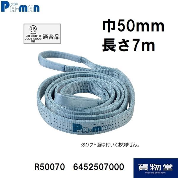 R50070p[}|xgEXO(|肩1{50mm7m)|gbNpi