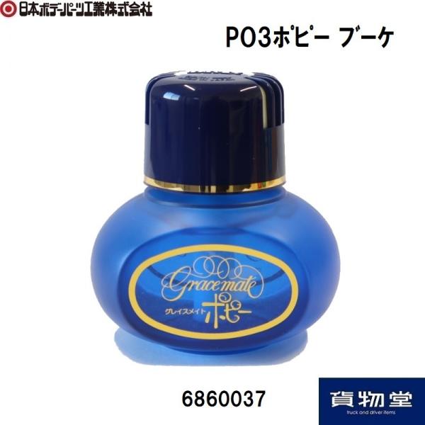 車 芳香剤 ポピー その他のカー用品の人気商品 通販 価格比較 価格 Com