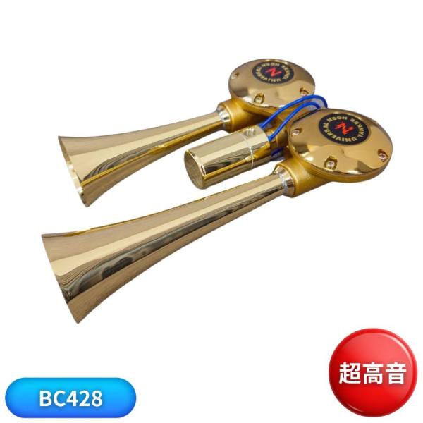バトルメガヤンキーホーン 真鍮 ニッケン BC428 トラック用品