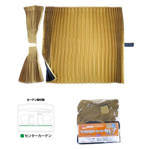 ローレル ゴールド　トラック用センターカーテン M　テクノガレージ製 楽天市場】受注製作 ローレル 2点式センターカーテン ハイルーフ
