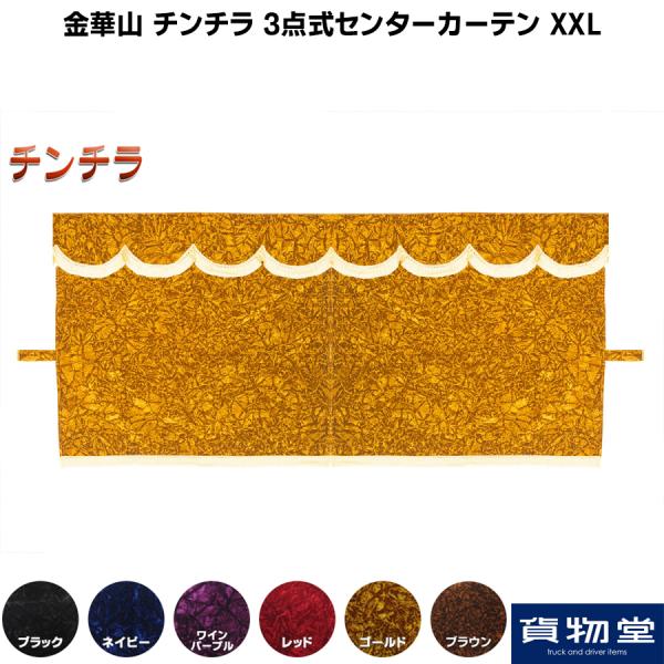 3_Z^[J[e XXL ؎R `` ^nC[tp H1600mm gbNpi MIYABI 