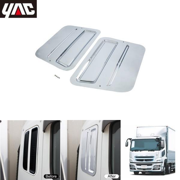 槌屋ヤック CV411 YACサイドベッド窓ガーニッシュ スーパーグレート用