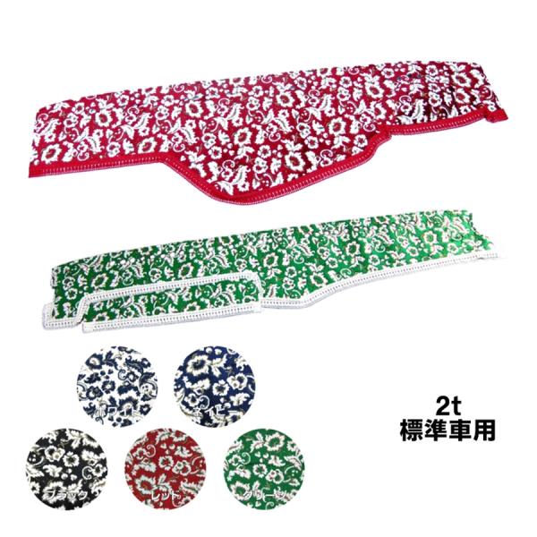 トラックストップ ターン ダッシュボードマット 金華山 小雪(こゆき