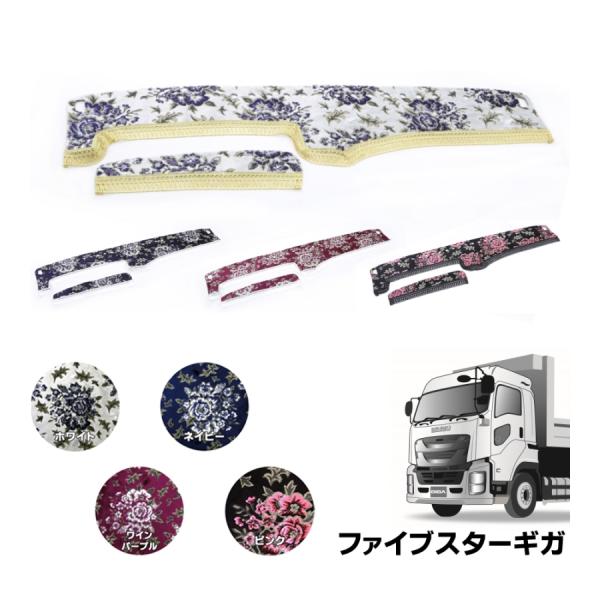 トラック 雅 ダッシュボードマット 金華山 マドンナ ファイブスター