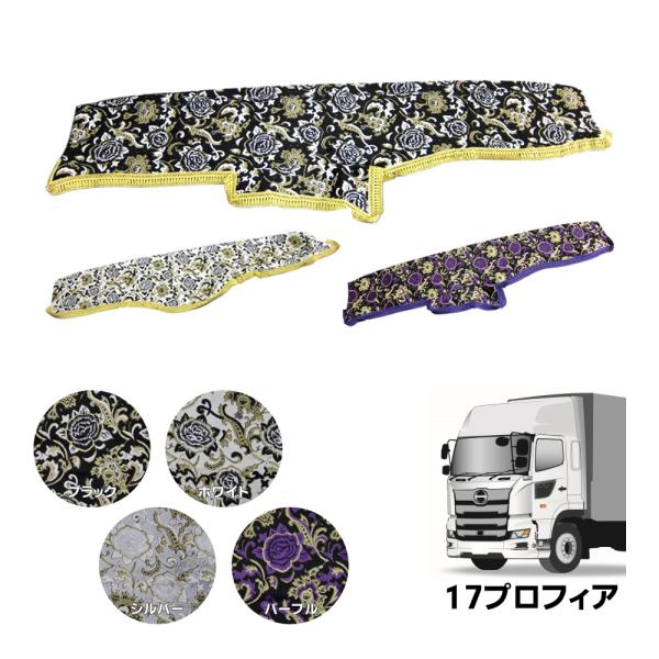 レオ】 17プロフィア用 金華山モンブランローズ内装4点セット 楽天市場