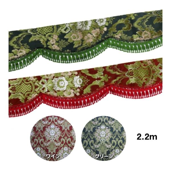 早い者勝ち！！金華山 花籠 サイドカーテン（オルガン） 即日発送可 トラックストップ ターン 金華山 花かご 四角型サイドカーテン