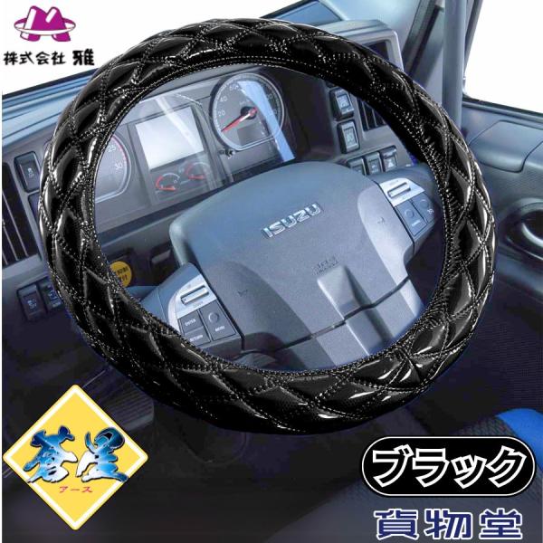 トラック 雅 トラック用ハンドルカバー 極太ダブルステッチ