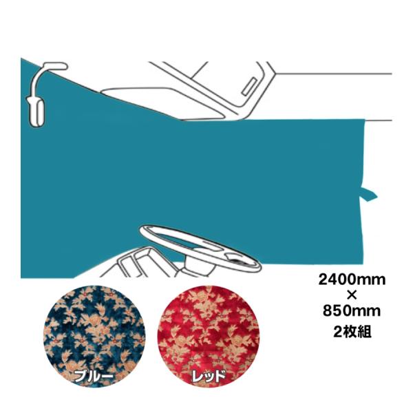 ネオプリンセス　レッド　仮眠カーテン 金華山 ネオプリンセス レッド 仮眠カーテンの通販 by Tomoya18