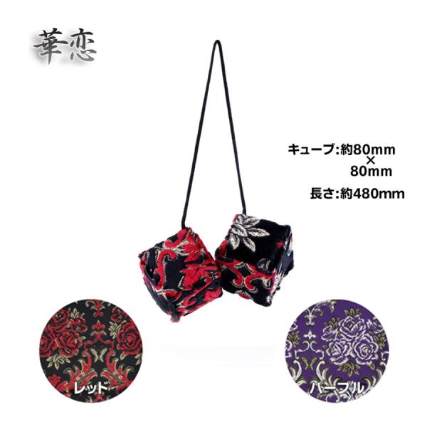 ミラーキューブ 金華山 華恋 トラック用品 MIYABI 雅 カスタム ドレスアップ レッド パープル 赤 紫