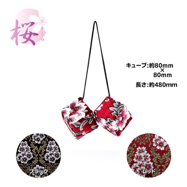ミラーキューブ 金華山 みやび桜 トラック用品 MIYABI 雅 カスタム ドレスアップ ブラック レッド 黒 赤