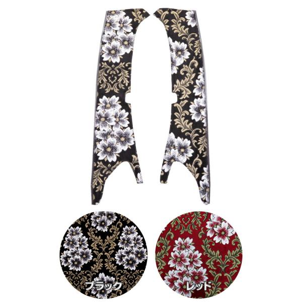 【受注製作品】【柄向き指定不可】みやび桜ピラーカバー左右セット※車種別注文製作品のため納期が1ヶ月程かかります。生地カラー・車種・センサー有無等をご確認の上ご注文お願いします。※車種の選択は、適合車種表の品番を必ずご確認下さい。【注意事項】...