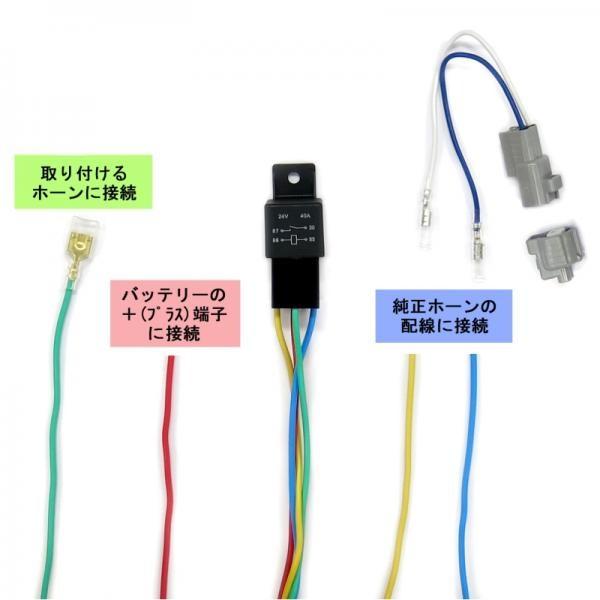 トラック用品 5052 ホーンリレー車種別カプラーセット 三菱ふそう いすずの電子式ホーン用 Buyee 日本代购平台 产品购物网站大全 Buyee一站式代购 Bot Online