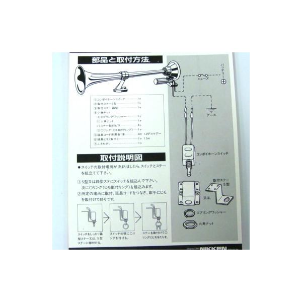 トラック用品 ホーン スイッチ リレー ステー トラック用品 Nik 500a ニッケン コンボイホーンスイッチ 代購幫