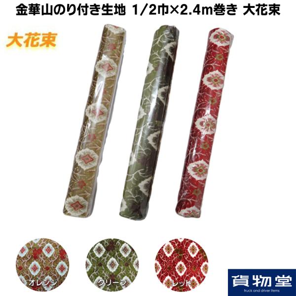 ̂tn 1/2(65cm)×2.4m ؎R ԑ gbNpi TURN ^[ JX^ hXAbv