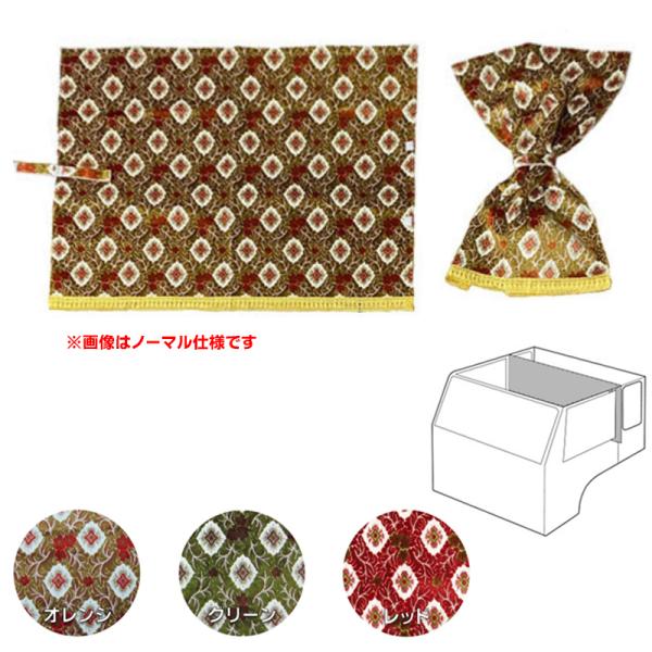 専用2点セット金華山 センターカーテンハイルーフ用 route2yss_oohanataba-2center-h160