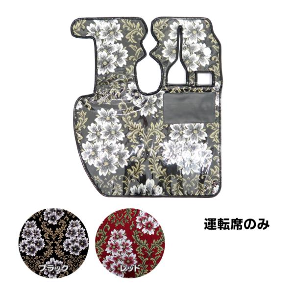 トラック 雅 フロアマット 金華山 みやび桜 運転席のみ トラック用品