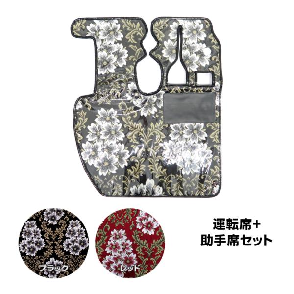 トラック 雅 フロアマット 金華山 みやび桜 運転席+助手席セット