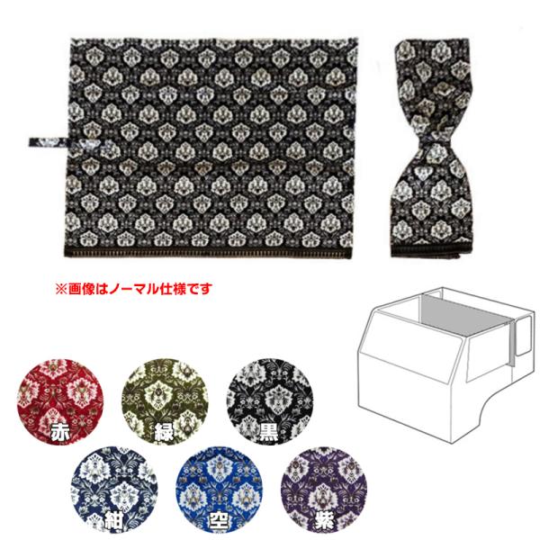 専用2点セット金華山 センターカーテンハイルーフ用 トラックストップ ターン 2点式センターカーテン ハイルーフH140 金