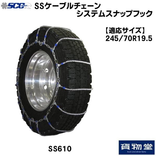 SS610 SCC P[u`F[ VXeXibvtbNs |gbNpi