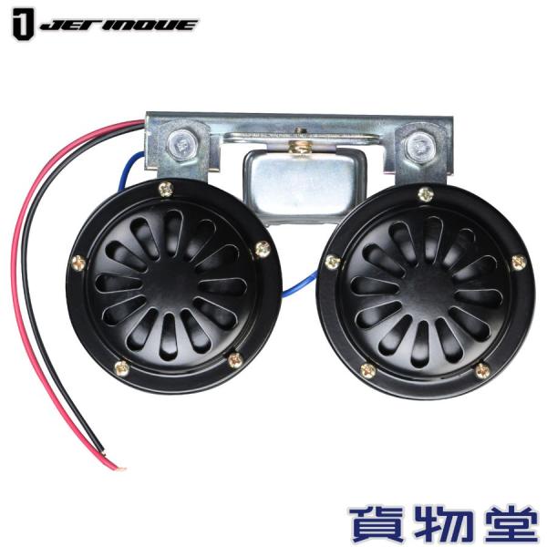 電子ベンツホーン ST-7022 ジェットイノウエブザータイプ電子ホーン。旧ベンツのような弾けるような特徴のサウンドで、品があり迫力のあるサウンドを奏でます。電子ホーンはエアタンク不要で配線処理で簡単取付け。12V車用、24V車用で選択くだ...