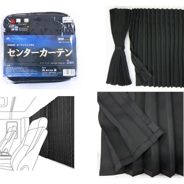 トラック用品 3点セットでお買得 トラック用プリーツカーテン ブラック 仮眠 センター標準 ベッド後ろ窓 Buyee Buyee Japanese Proxy Service Buy From Japan Bot Online