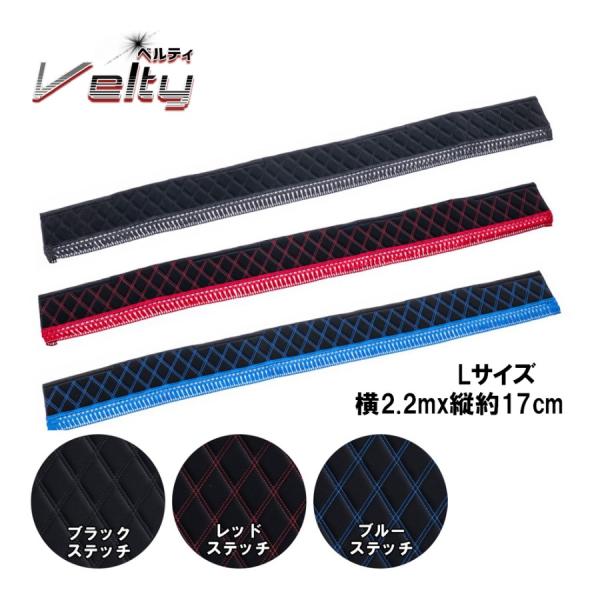 トラック 雅 フロントカーテン ベルティ ストレート Lサイズ 2.2m 同色