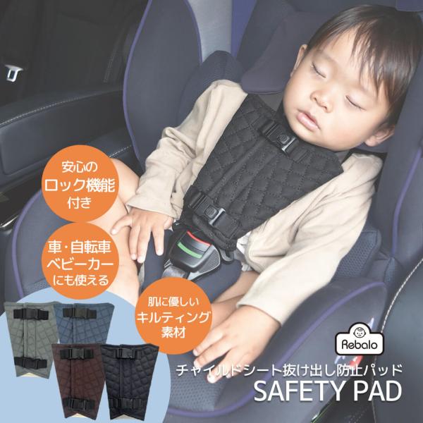 route8_childseat