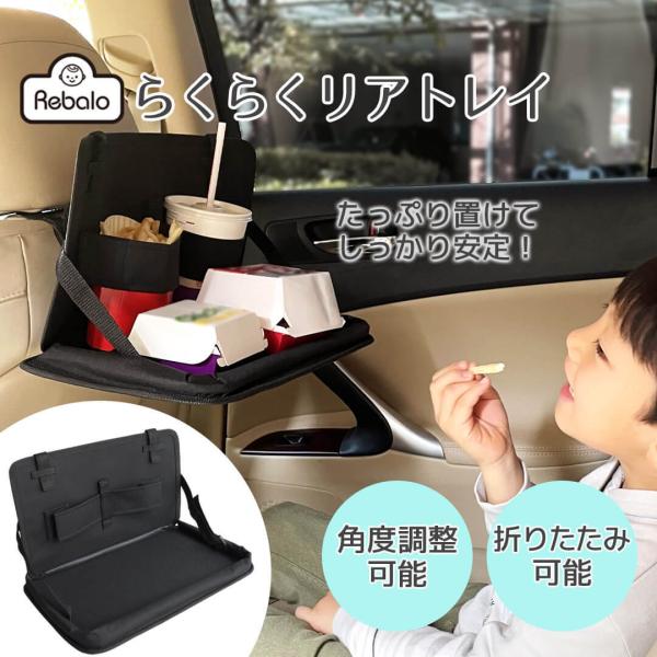 カー用品 テーブル 後部座席の人気商品 通販 価格比較 価格 Com