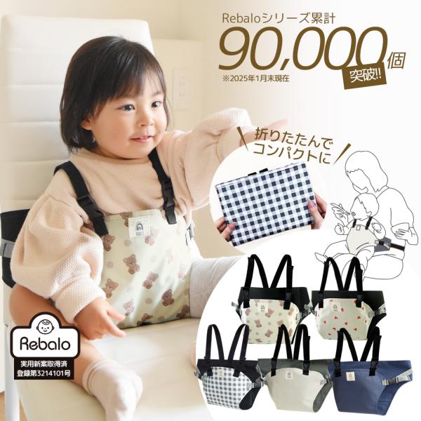 【 おすすめ ポイント 】・肩ベルト付きで前のめりになるのを防ぐ・大人用のイスしかない場所でもしっかりホールド・ママのおひざにつけておすわりベルトにもできる・イス用バックル3点とショルダーベルトを留めるだけの簡単装着・ポリエステル素材で汚れ...