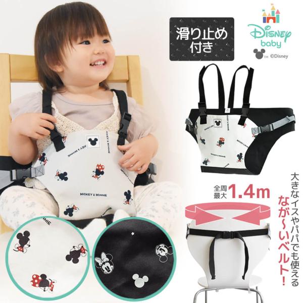 【 おすすめ ポイント 】・肩ベルト付きで前のめりになるのを防ぐ・大人用のイスしかない場所でもしっかりホールド・ママのおひざにつけておすわりベルトにもできる・イス用バックル3点とショルダーベルトを留めるだけの簡単装着・お尻部分に滑り止めが付...